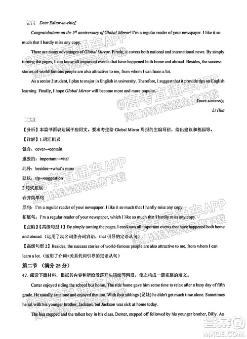 南通名校2021-2022学年度高三第一学期期初调研测试英语试题及答案 南通名校2021-2022学年度高三第一学期期初调研测试英语试题及答案