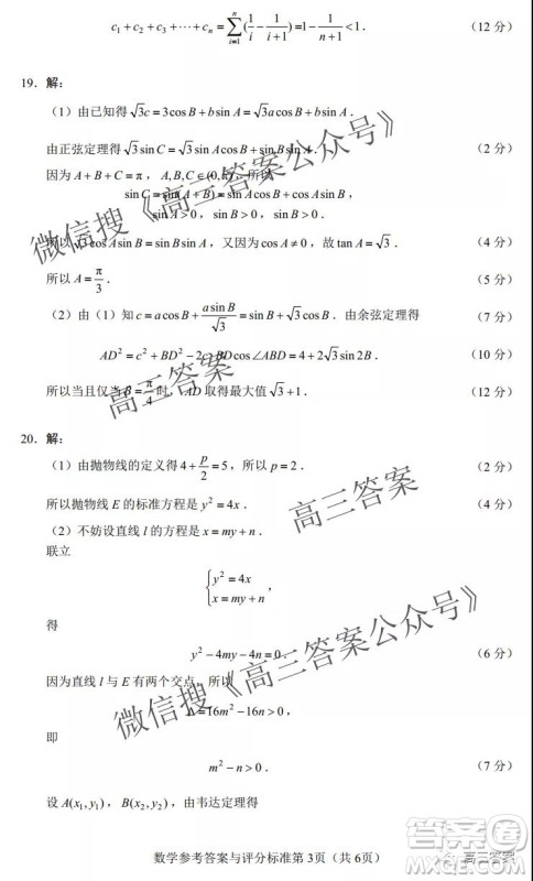 星云2022届高中毕业生第二次线上联考数学试题及答案 星云2022届高中毕业生第二次线上联考数学试题及答案