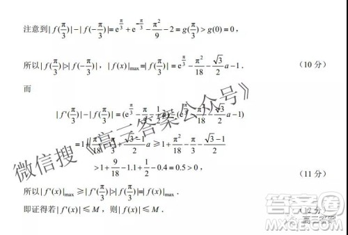 星云2022届高中毕业生第二次线上联考数学试题及答案 星云2022届高中毕业生第二次线上联考数学试题及答案