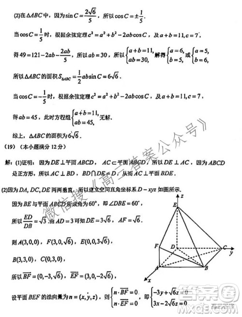 2021-2022学年上学期东北师大附中高三年级第一次摸底考试理科数学试题及答案