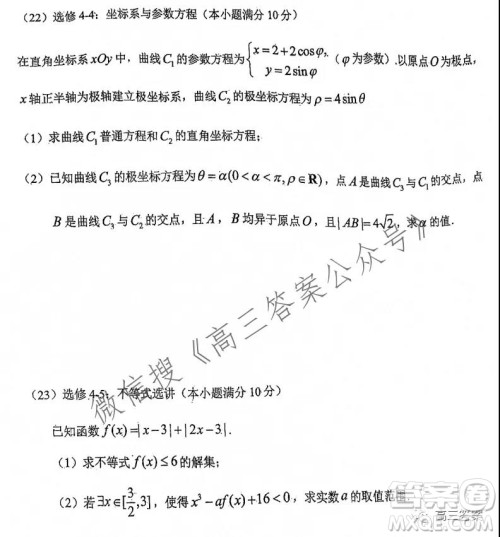 2021-2022学年上学期东北师大附中高三年级第一次摸底考试理科数学试题及答案