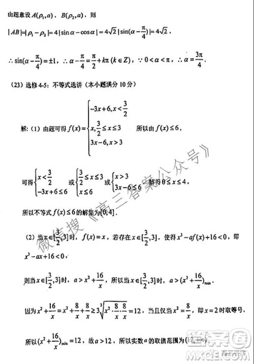 2021-2022学年上学期东北师大附中高三年级第一次摸底考试理科数学试题及答案