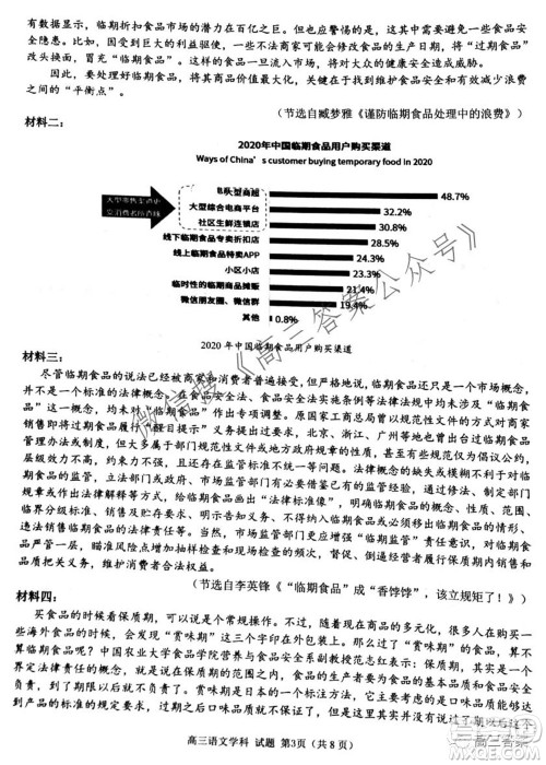 2021学年第一学期浙南名校联盟第一次联考语文试题及答案