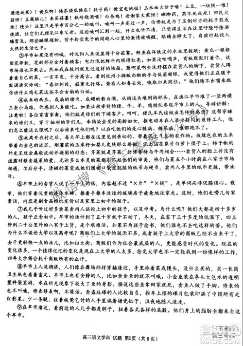 2021学年第一学期浙南名校联盟第一次联考语文试题及答案 2021学年第一学期浙南名校联盟第一次联考语文试题及答案