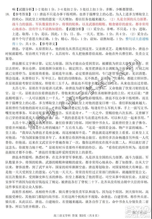 2021学年第一学期浙南名校联盟第一次联考语文试题及答案 2021学年第一学期浙南名校联盟第一次联考语文试题及答案