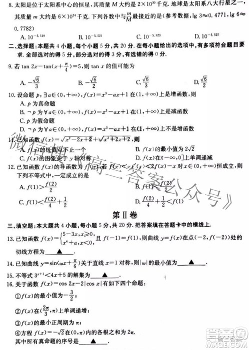 百校联考2022届高三10月调研考试模拟试卷数学试题及答案