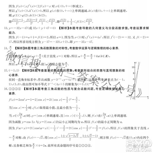 百校联考2022届高三10月调研考试模拟试卷数学试题及答案 百校联考2022届高三10月调研考试模拟试卷数学试题及答案