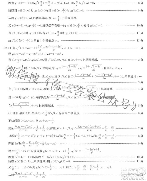 百校联考2022届高三10月调研考试模拟试卷数学试题及答案