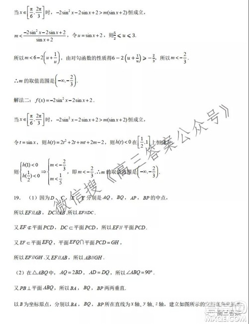 江苏扬州中学高三10月考试数学试题及答案