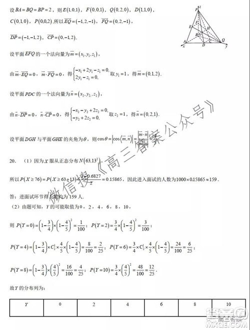 江苏扬州中学高三10月考试数学试题及答案