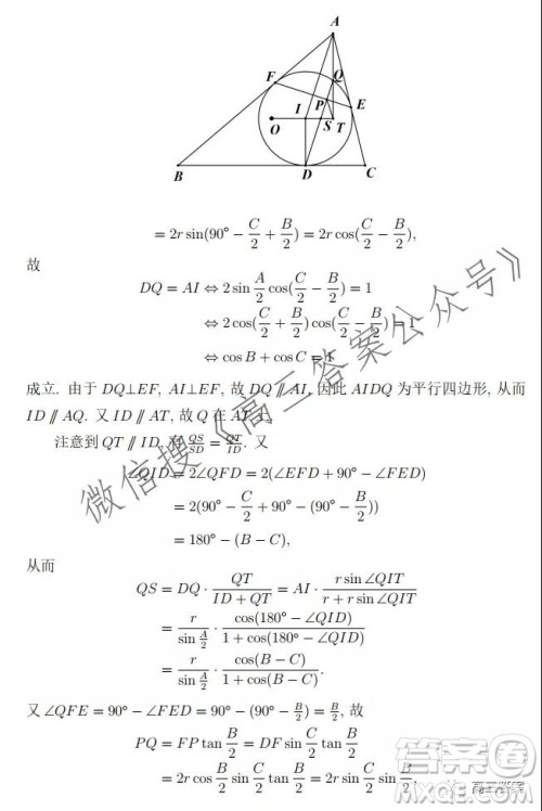 2021年哈佛麻省数学竞赛春季赛试题解析