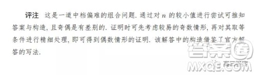2021年哈佛麻省数学竞赛春季赛试题解析