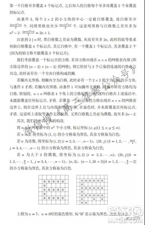 2021年哈佛麻省数学竞赛春季赛试题解析