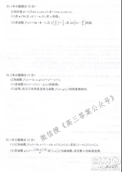 2022届九师联盟高三新高考10月质量检测数学试题及答案 2022届九师联盟高三新高考10月质量检测数学试题及答案