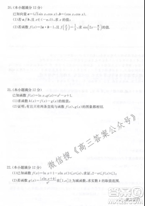 2022届九师联盟高三新高考10月质量检测数学试题及答案