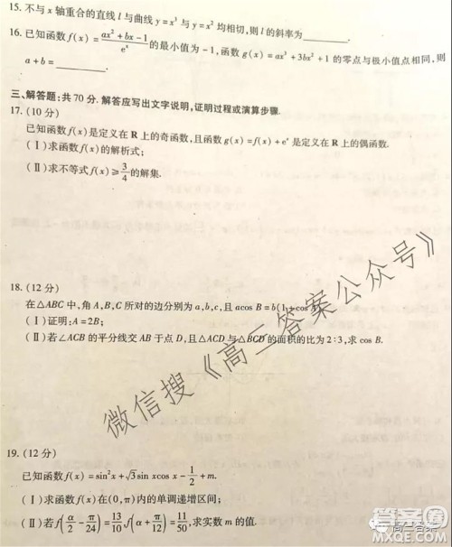 皖豫名校联盟体2022届高中毕业班第一次考试理科数学试题及答案