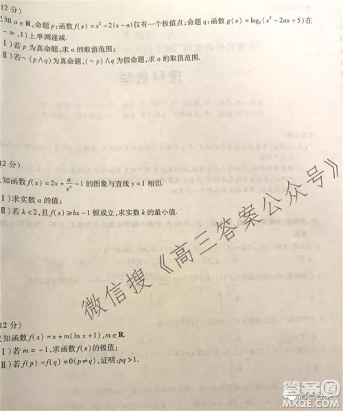 皖豫名校联盟体2022届高中毕业班第一次考试理科数学试题及答案