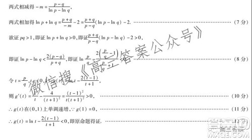 皖豫名校联盟体2022届高中毕业班第一次考试理科数学试题及答案