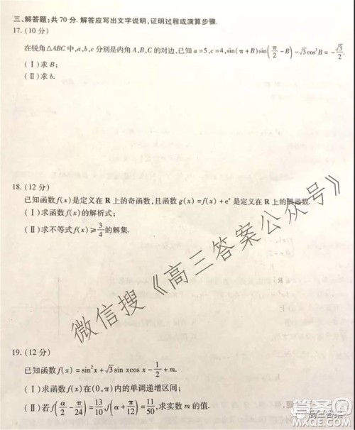 皖豫名校联盟体2022届高中毕业班第一次考试文科数学试题及答案