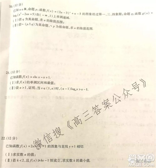 皖豫名校联盟体2022届高中毕业班第一次考试文科数学试题及答案