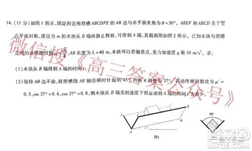 皖豫名校联盟体2022届高中毕业班第一次考试物理试题及答案