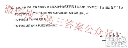 皖豫名校联盟体2022届高中毕业班第一次考试物理试题及答案 皖豫名校联盟体2022届高中毕业班第一次考试物理试题及答案