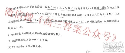 皖豫名校联盟体2022届高中毕业班第一次考试物理试题及答案 皖豫名校联盟体2022届高中毕业班第一次考试物理试题及答案