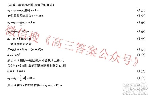 皖豫名校联盟体2022届高中毕业班第一次考试物理试题及答案