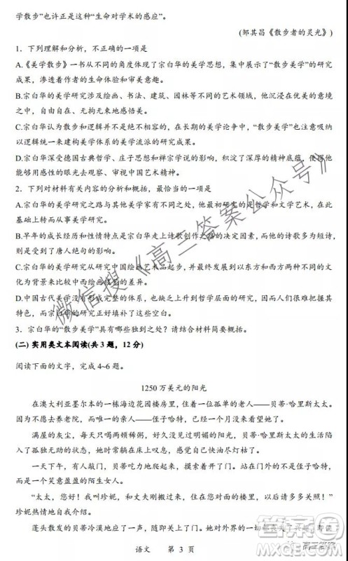 柳州2021-2022学年度普通高中教学质量检测高三年级第2次月考卷语文试题及答案 柳州2021-2022学年度普通高中教学质量检测高三年级第2次月考卷语文试题及答案