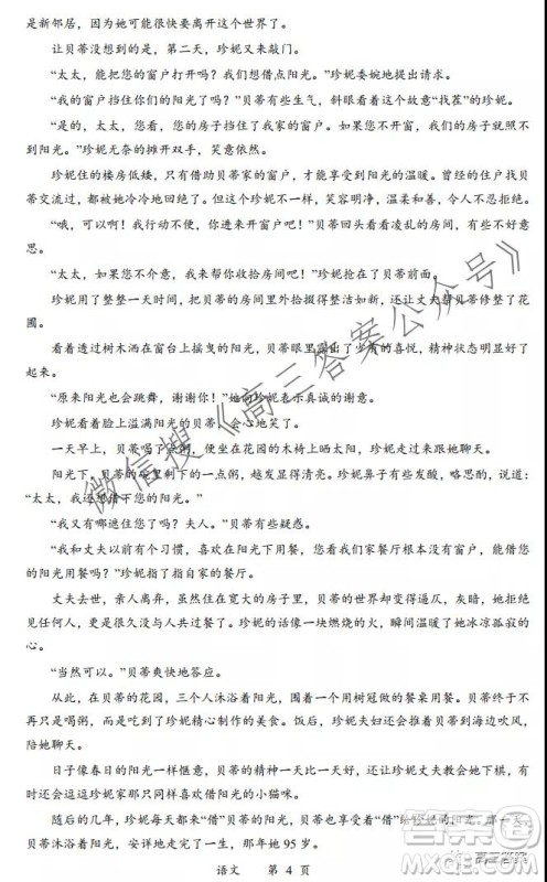 柳州2021-2022学年度普通高中教学质量检测高三年级第2次月考卷语文试题及答案 柳州2021-2022学年度普通高中教学质量检测高三年级第2次月考卷语文试题及答案