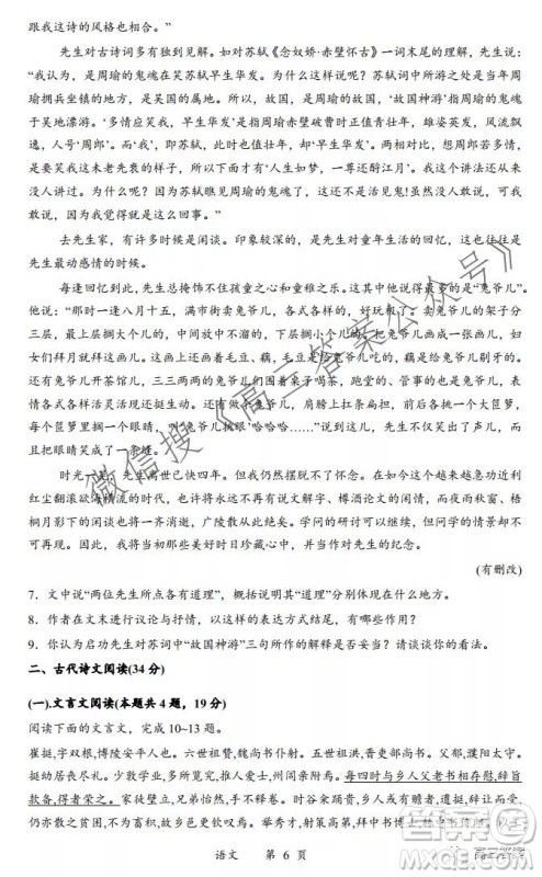 柳州2021-2022学年度普通高中教学质量检测高三年级第2次月考卷语文试题及答案 柳州2021-2022学年度普通高中教学质量检测高三年级第2次月考卷语文试题及答案