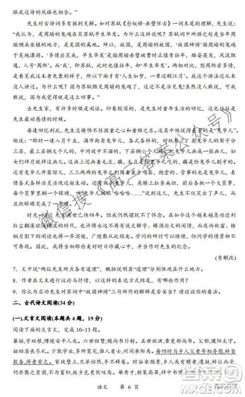 柳州2021-2022学年度普通高中教学质量检测高三年级第2次月考卷语文试题及答案