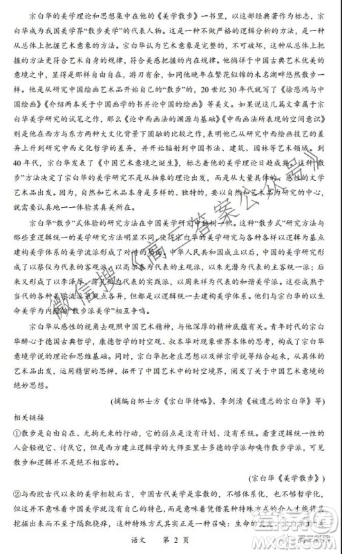 柳州2021-2022学年度普通高中教学质量检测高三年级第2次月考卷语文试题及答案 柳州2021-2022学年度普通高中教学质量检测高三年级第2次月考卷语文试题及答案