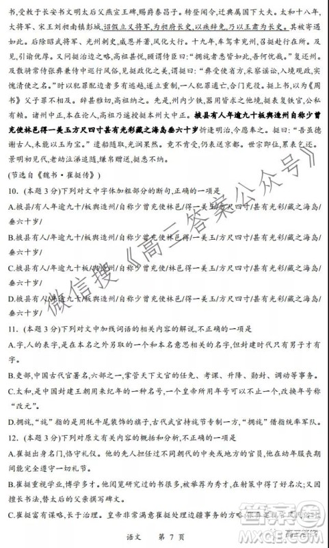 柳州2021-2022学年度普通高中教学质量检测高三年级第2次月考卷语文试题及答案 柳州2021-2022学年度普通高中教学质量检测高三年级第2次月考卷语文试题及答案