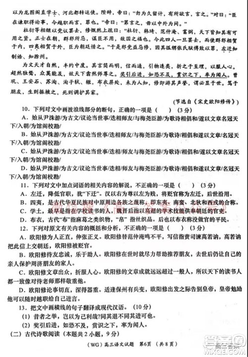 武功县2022届高三第一次质量检测语文试题及答案 武功县2022届高三第一次质量检测语文试题及答案