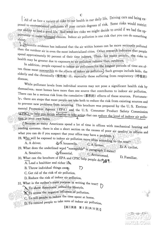 2022届福建金太阳高三10月联考英语试题及答案