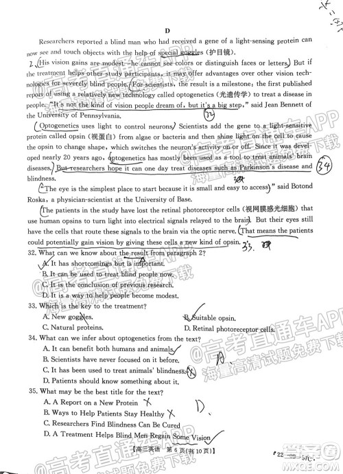 2022届福建金太阳高三10月联考英语试题及答案