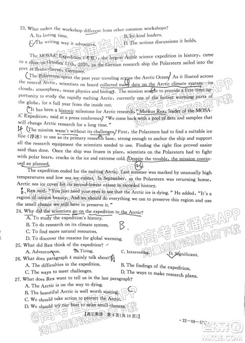 2022届福建金太阳高三10月联考英语试题及答案