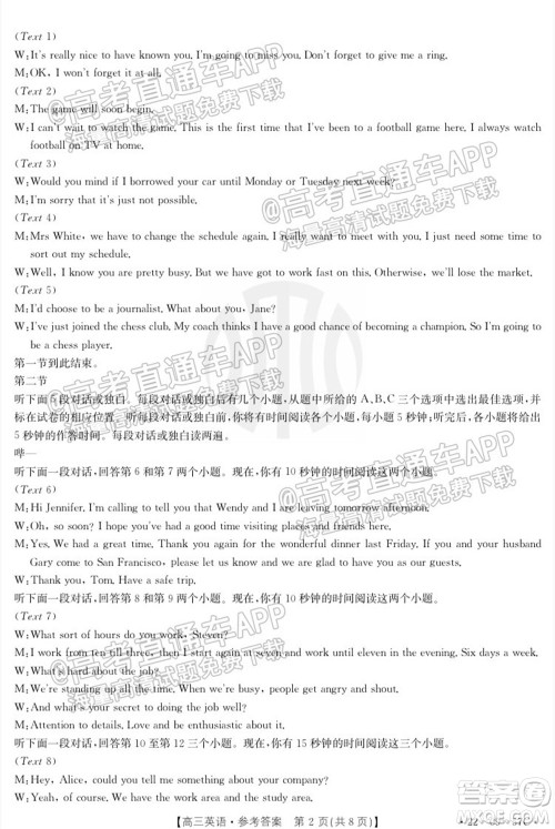 2022届福建金太阳高三10月联考英语试题及答案