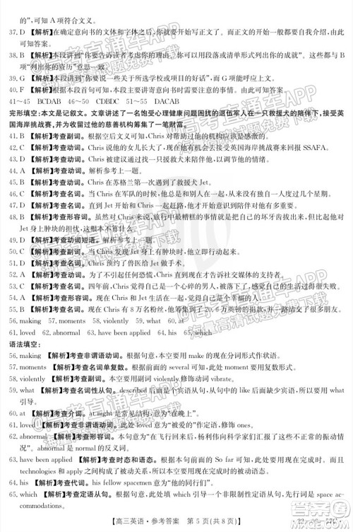 2022届福建金太阳高三10月联考英语试题及答案 2022届福建金太阳高三10月联考英语试题及答案