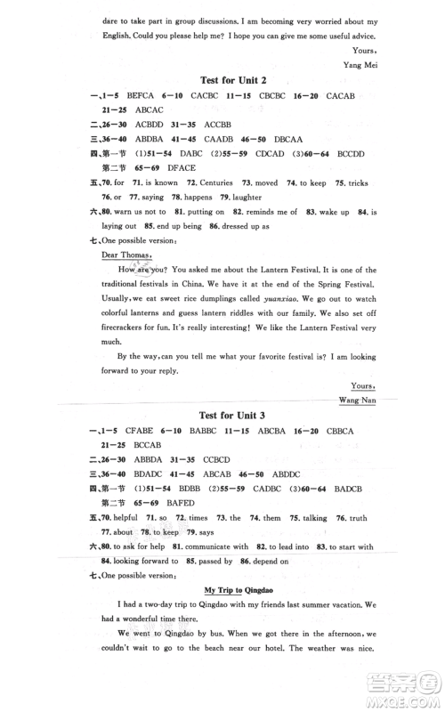 广东经济出版社2021名校课堂九年级上册英语人教版背记本黄冈孝感咸宁专版参考答案