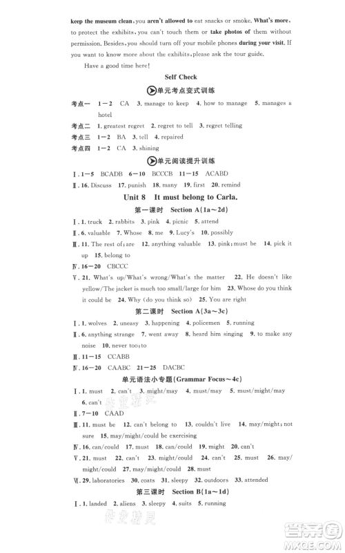 开明出版社2021名校课堂九年级上册英语人教版背记本参考答案