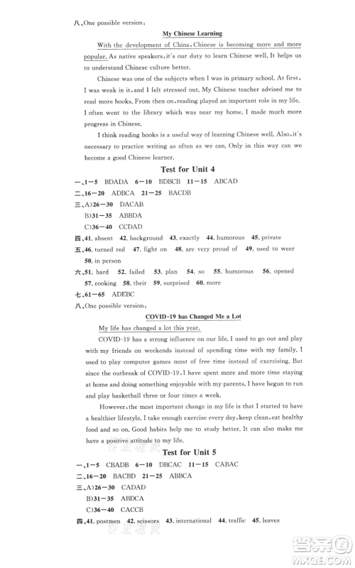 开明出版社2021名校课堂九年级上册英语人教版背记本参考答案
