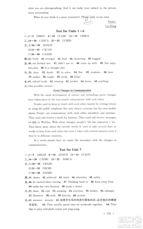 开明出版社2021名校课堂九年级上册英语人教版背记本参考答案