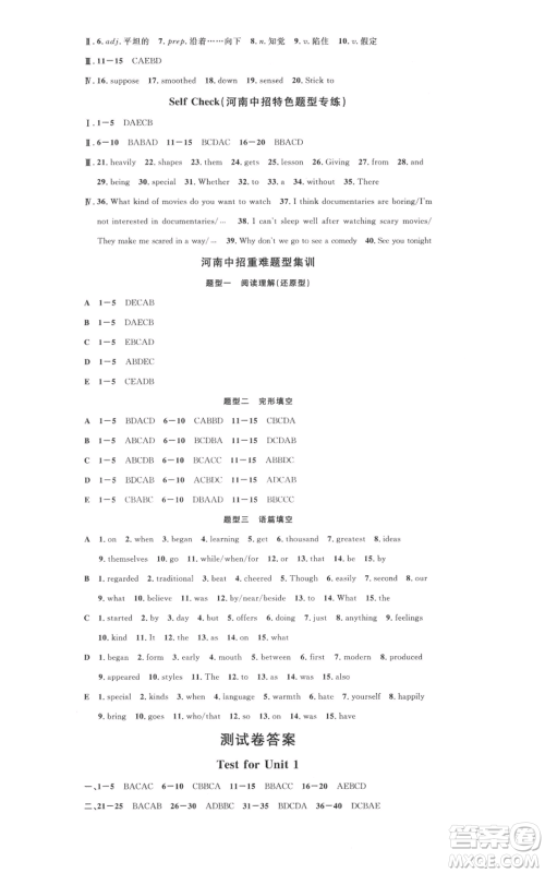 开明出版社2021名校课堂九年级上册英语人教版背记本河南专版参考答案