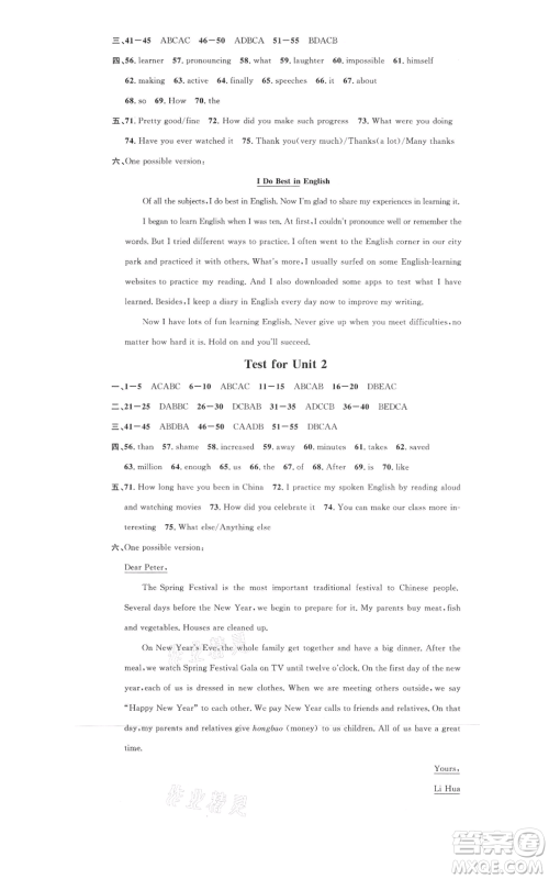 开明出版社2021名校课堂九年级上册英语人教版背记本河南专版参考答案