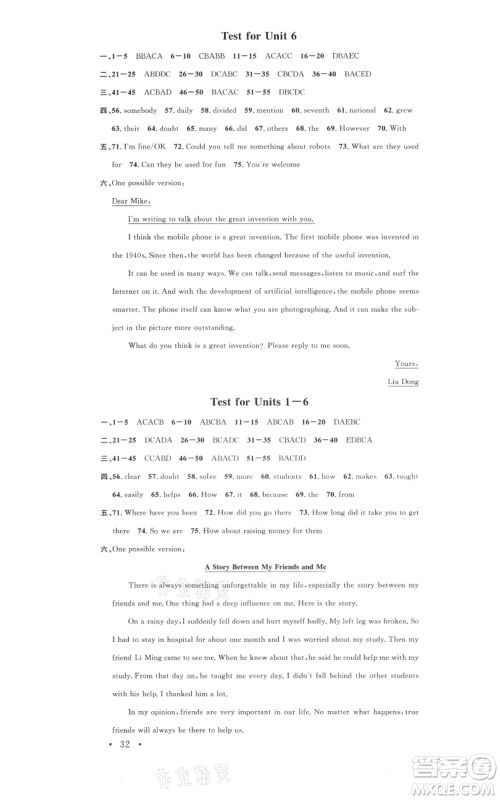 开明出版社2021名校课堂九年级上册英语人教版背记本河南专版参考答案