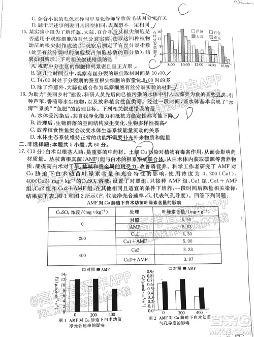 2022届福建金太阳高三10月联考生物试题及答案 2022届福建金太阳高三10月联考生物试题及答案