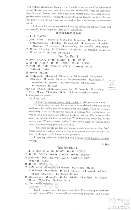 广东经济出版社2021名校课堂九年级英语人教版背记本浙江专版参考答案