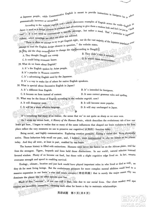 皖豫名校联盟体2022届高中毕业班第一次考试英语试题及答案 皖豫名校联盟体2022届高中毕业班第一次考试英语试题及答案